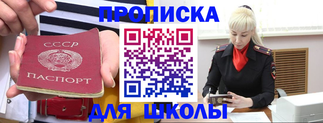 прописка регистрация в Хасавюрте