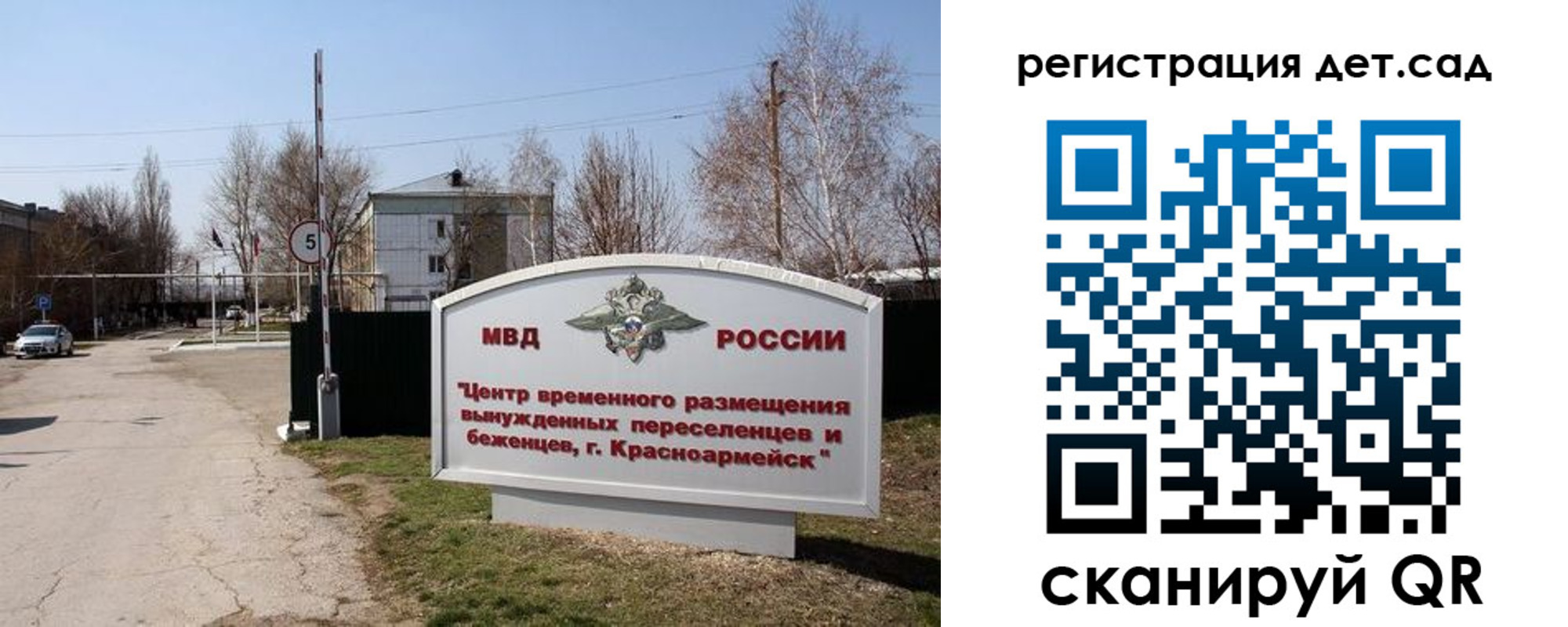 прописка 2025 в Хасавюрте
