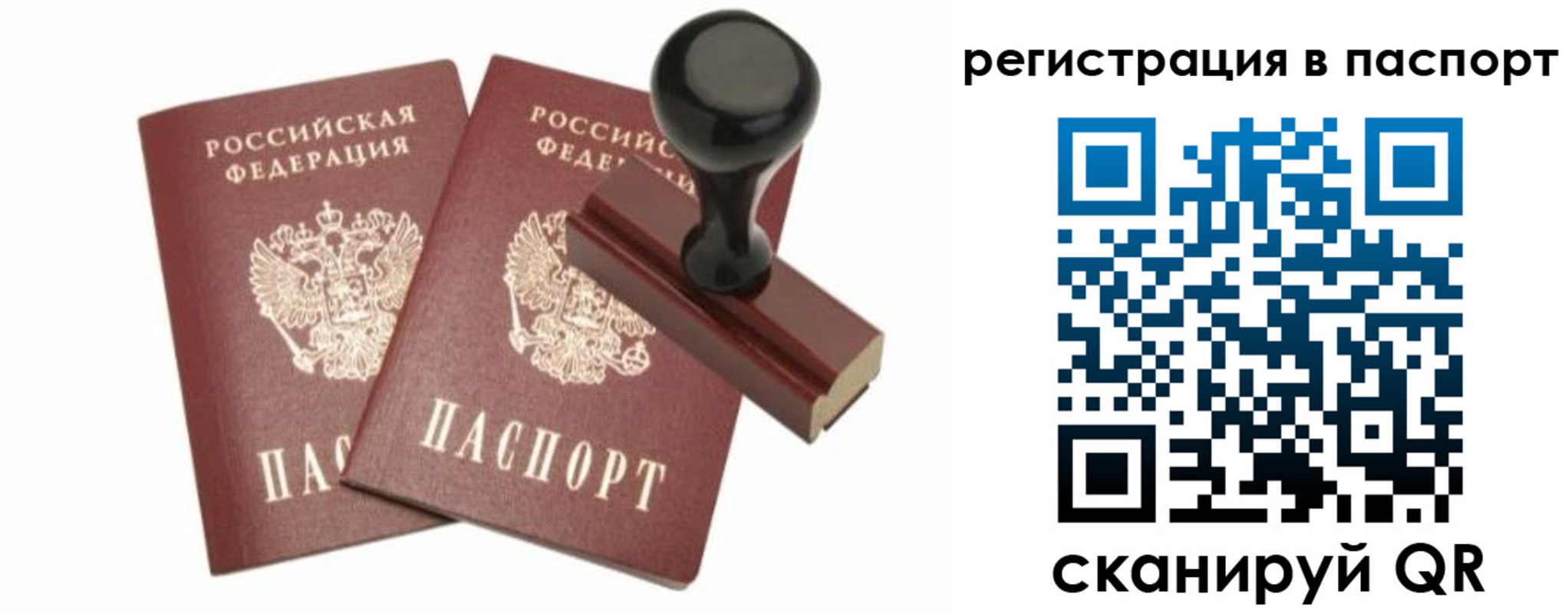 временная регистрация госуслуги в Хасавюрте