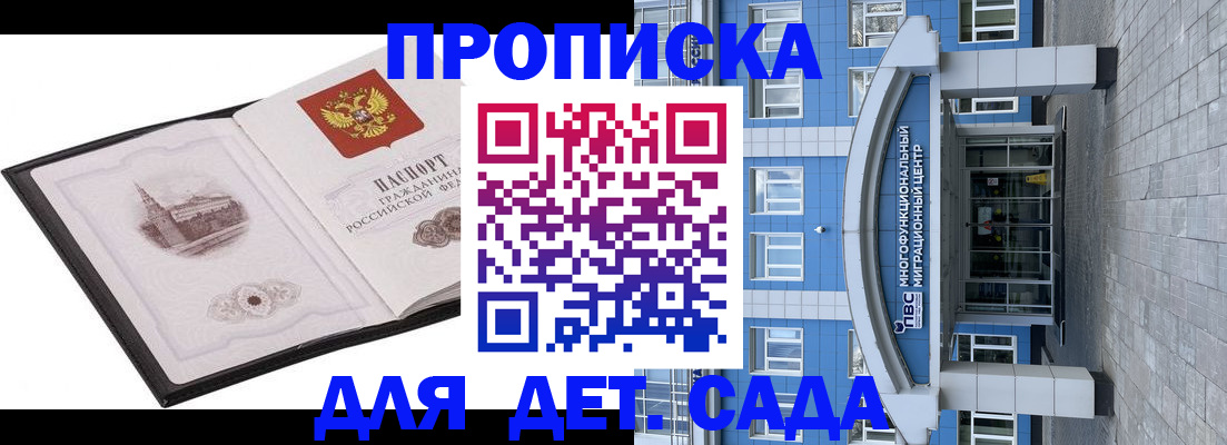 прописка поиск в Хасавюрте