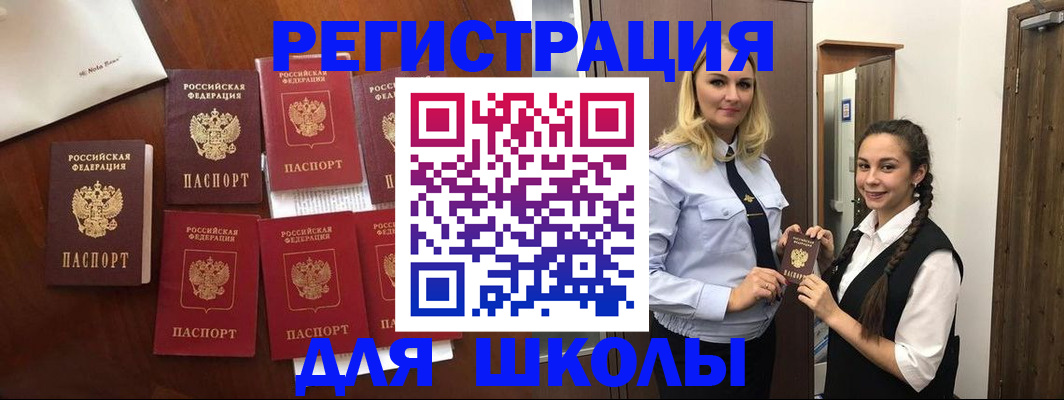прописка для военкомата в Хасавюрте