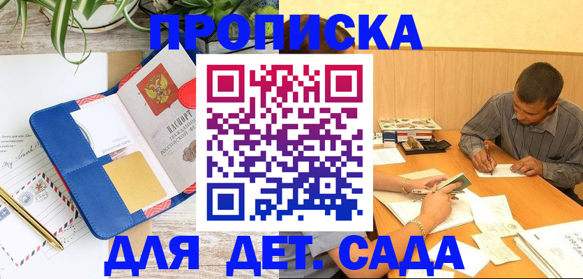 прописка для военкомата в Хасавюрте