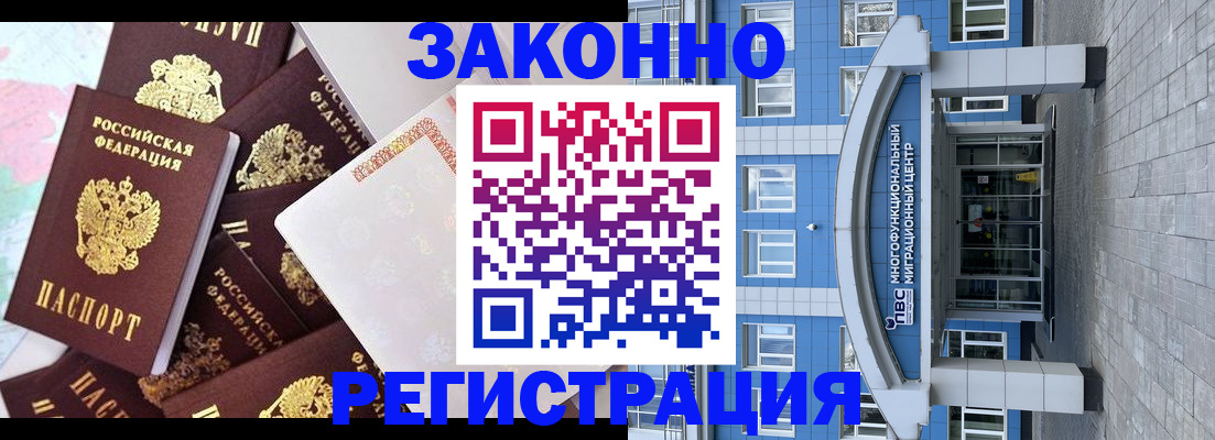 временная регистрация в Хасавюрте