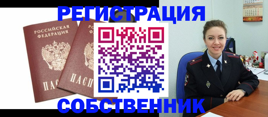 прописка ребенка в Хасавюрте