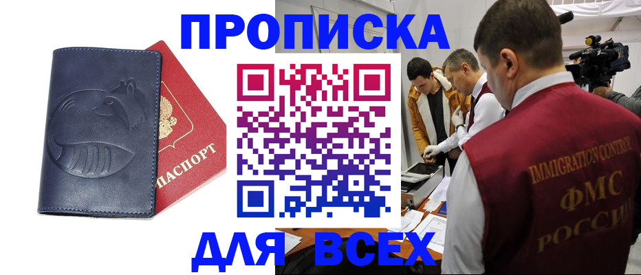 временная регистрация 2025 в Хасавюрте