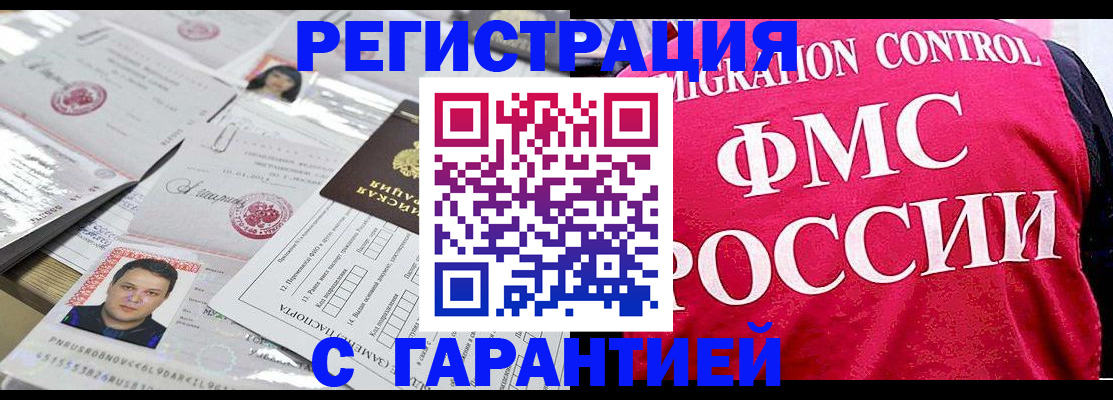 временная прописка в Хасавюрте